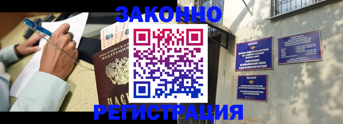 прописка в квартире в Бердске